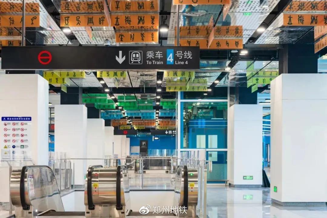 郑州市轨道交通1号线  14号线  4号线  10号线  3号线